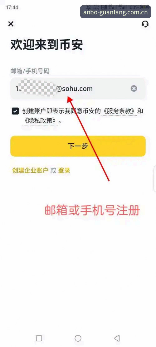 安博体育官网入口手机版 安博体育官网入口手机版实用指南:从下载到注册的全流程技巧