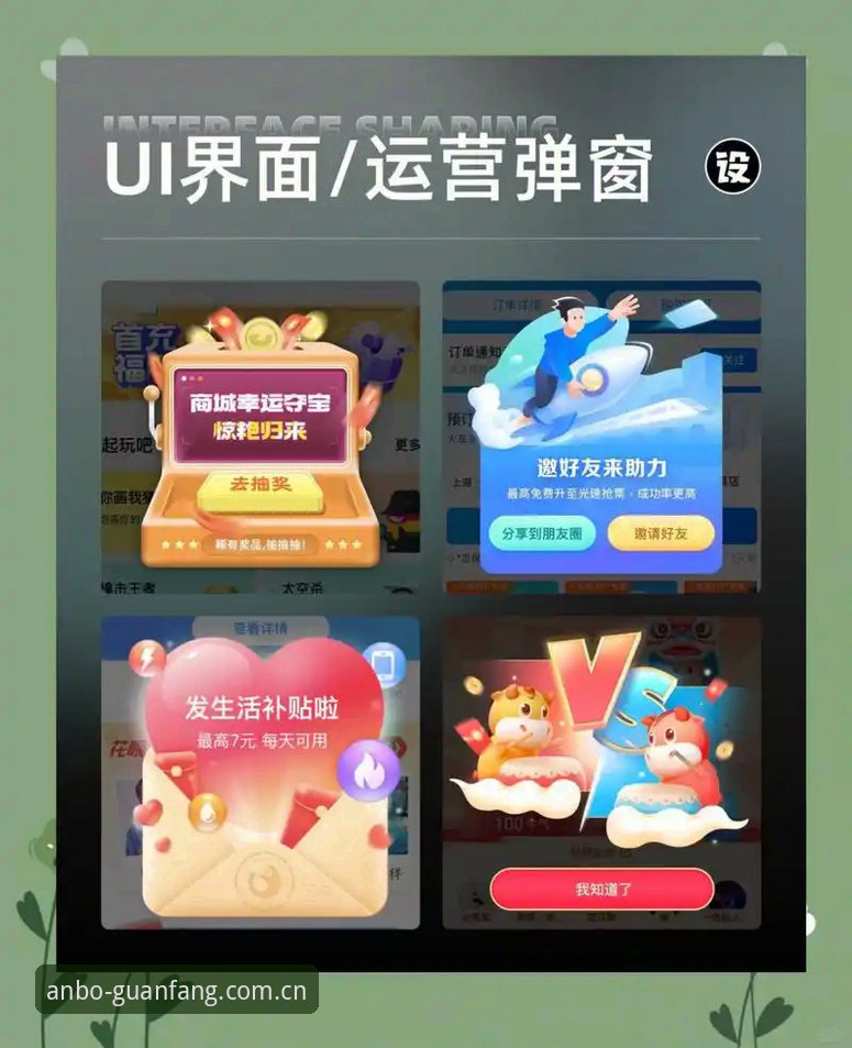 安博APP中文界面设置最新消息：2025年用户体验实测，这些设置方法让你少走弯路