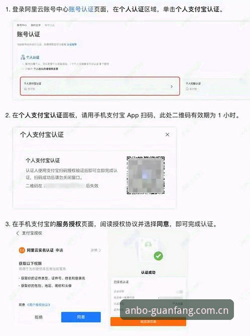 安博官方网站实用指南：登录入口安装教程中的5个关键数字
