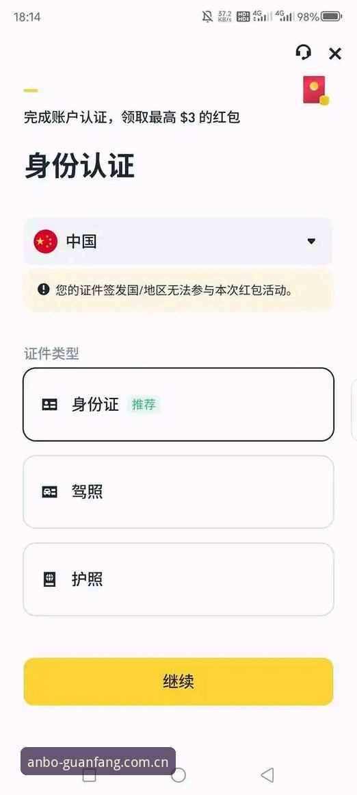 安博官方登录入口教程安卓版最新动态：体育迷的APP“抢跑”指南，46.1MB的快乐有多重？